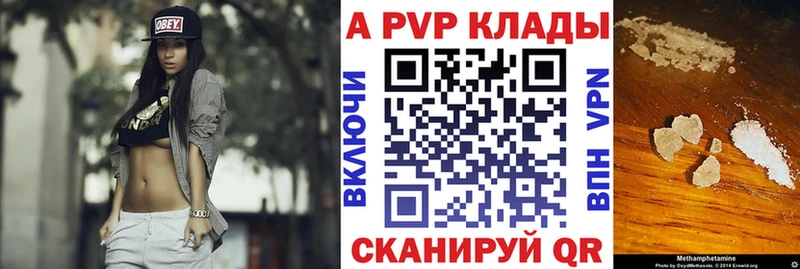 маркетплейс наркотические препараты  где найти наркотики  Владимир  A PVP кристаллы 