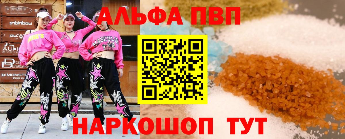 Alpha-PVP СК КРИС Владимир