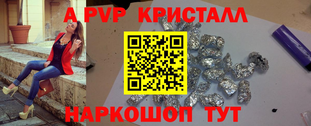 Альфа ПВП Соль  Alpha-PVP VHQ  A-PVP мука  Владимир  купить   Вход с VPN 