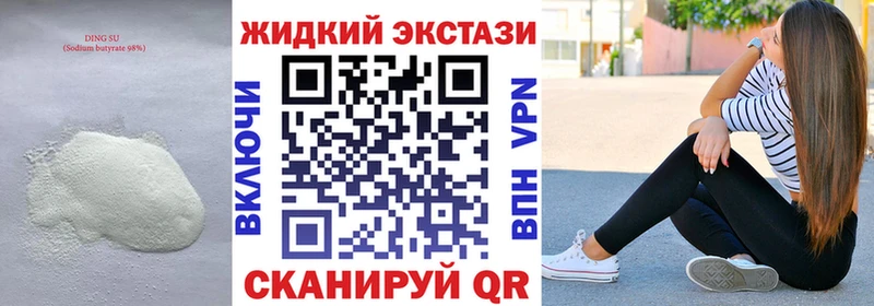 БУТИРАТ GHB  купить   Владимир 