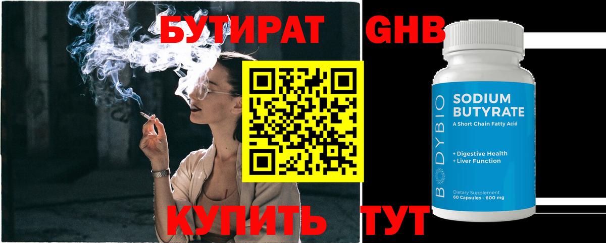 Бутират оксана  Вход с VPN  Владимир 