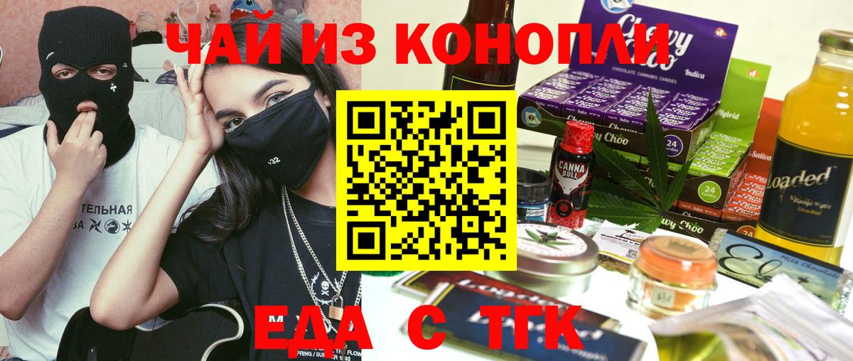 Печенье с ТГК марихуана  Владимир 