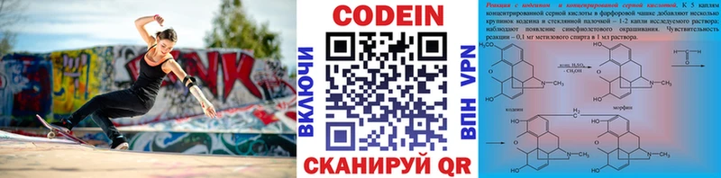 купить наркотик  Владимир  Кодеиновый сироп Lean напиток Lean (лин) 