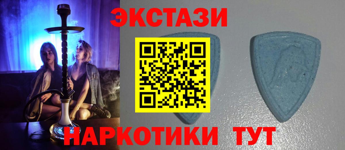 Экстази XTC  Владимир  Ecstasy  гидра ссылка  ЭКСТАЗИ 280мг 