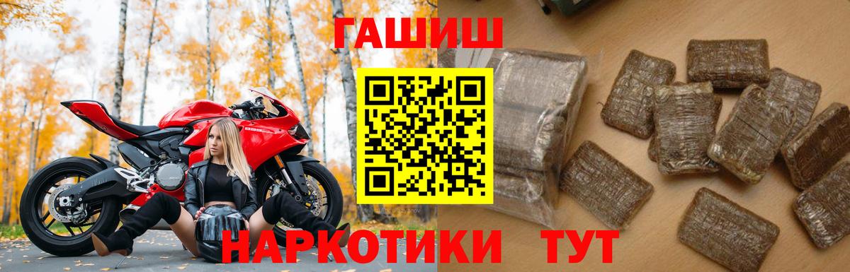 закладки  ГАШ гашик  Владимир  Гашиш гарик 