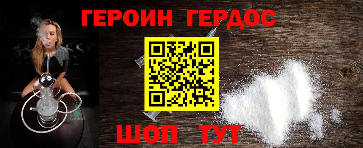 ГЕРОИН афганец Владимир