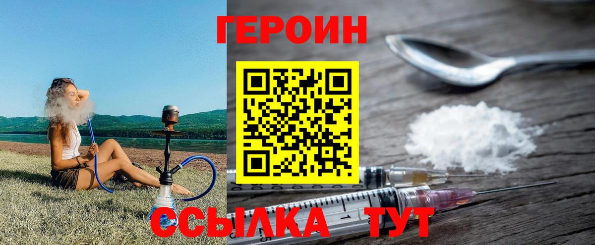 Героин Heroin  ГЕРОИН  Владимир 