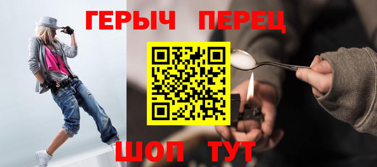 Героин хмурый  Вход с VPN  Владимир 