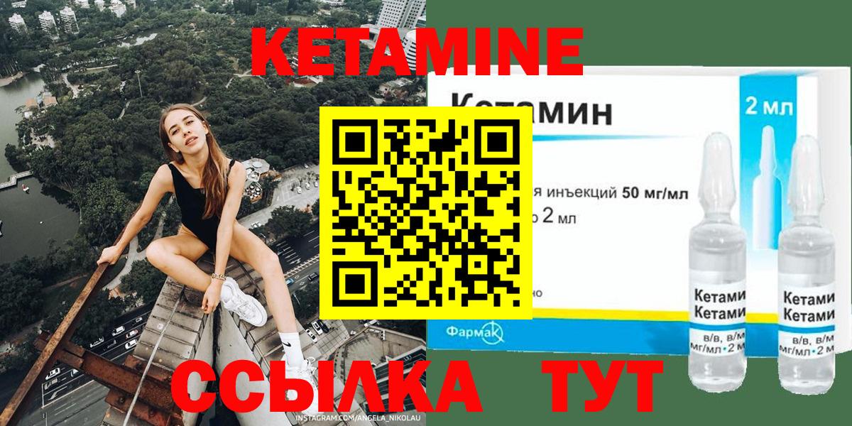 КЕТАМИН ketamine  Вход с VPN  omg зеркало  Владимир 