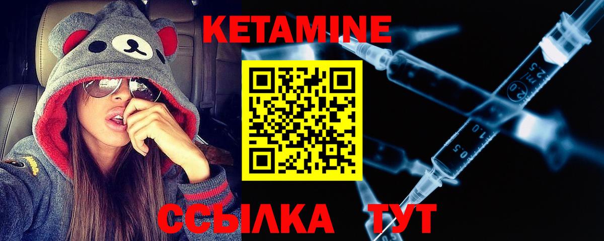 КЕТАМИН ketamine Владимир