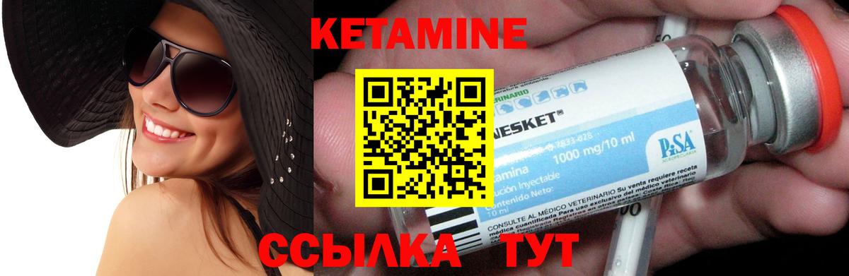 Кетамин ketamine  Владимир  КЕТАМИН ketamine 