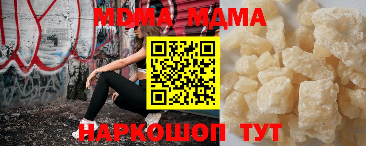 МДМА молли  Вход с VPN  Владимир  MDMA crystal 