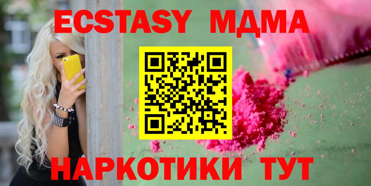 МДМА crystal  MDMA Molly  Владимир 