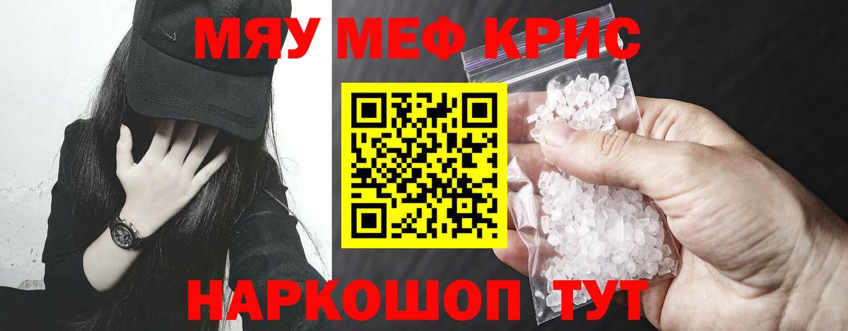 Меф мука Владимир