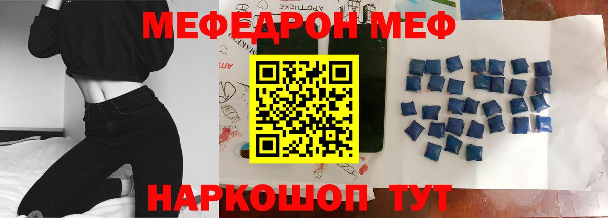 МЕФ  Владимир  МЕФ VHQ  МЕФ  МЯУ-МЯУ VHQ 