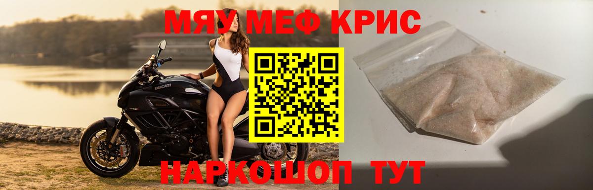 МЯУ-МЯУ  Вход с VPN  Владимир  Меф 4 MMC  МЕФ 