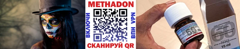 Метадон кристалл  наркотики  Владимир 