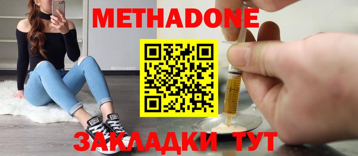гидра tor  МЕТАДОН methadone  Владимир  Вход с VPN  МЕТАДОН белоснежный 