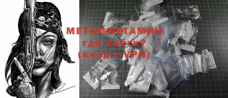 Первитин Methamphetamine  Владимир 