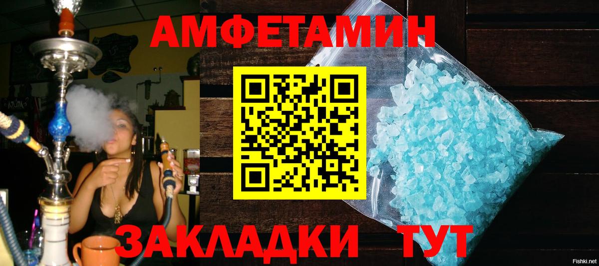 МЕТАМФЕТАМИН мет Владимир