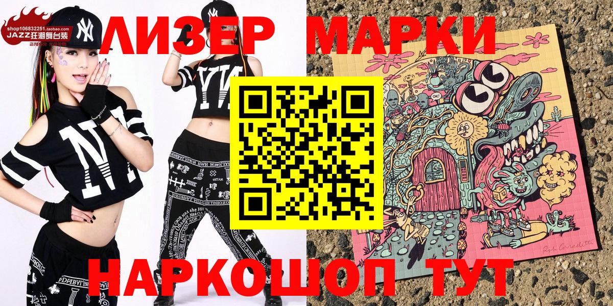 Марки NBOMe 1500мкг  Марки NBOMe 1500мкг  где продают   Вход с VPN  Владимир 