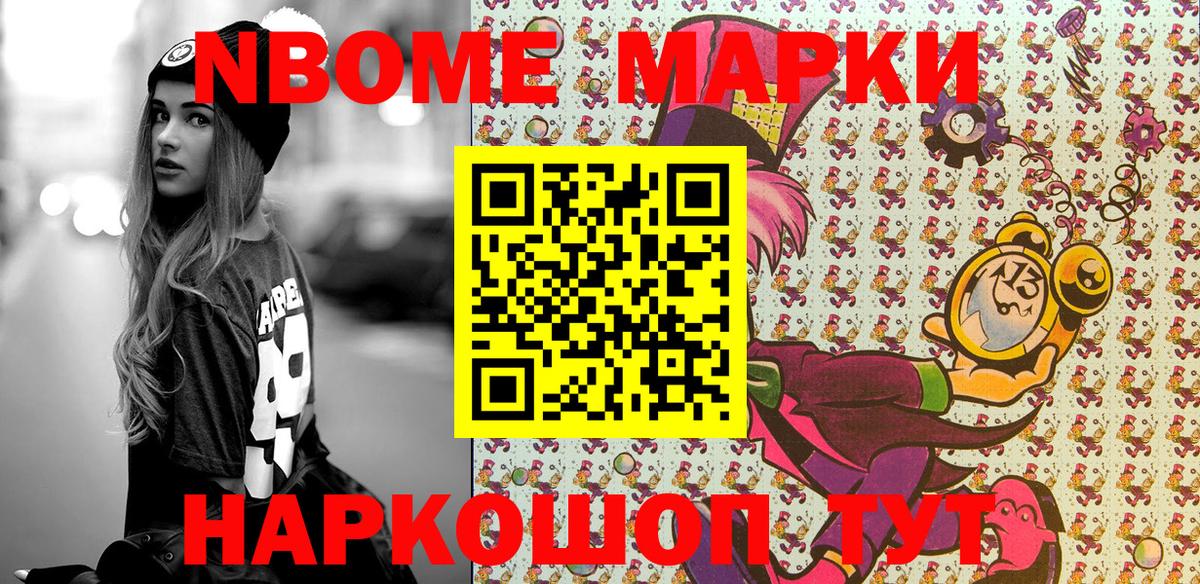 Наркотические марки 1,8мг  Владимир 