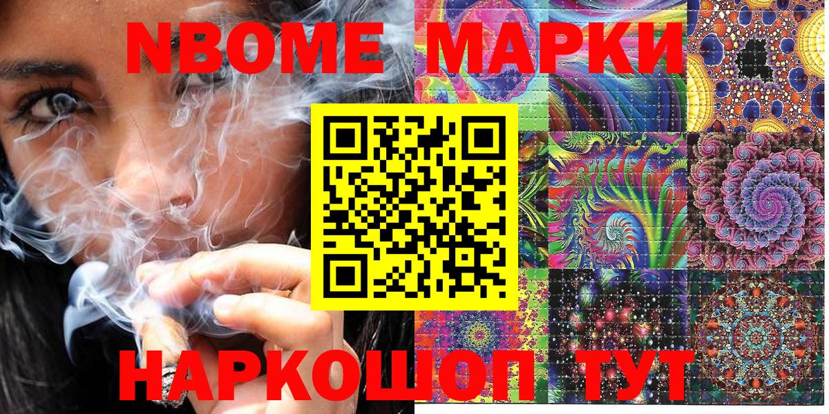 Марки NBOMe 1500мкг Владимир