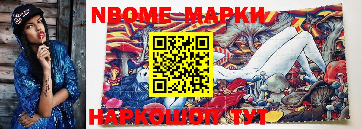 Марки NBOMe 1500мкг Владимир