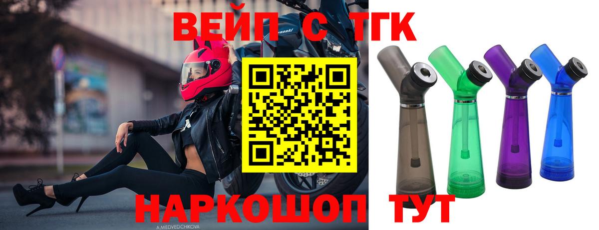 ТГК гашишное масло Владимир