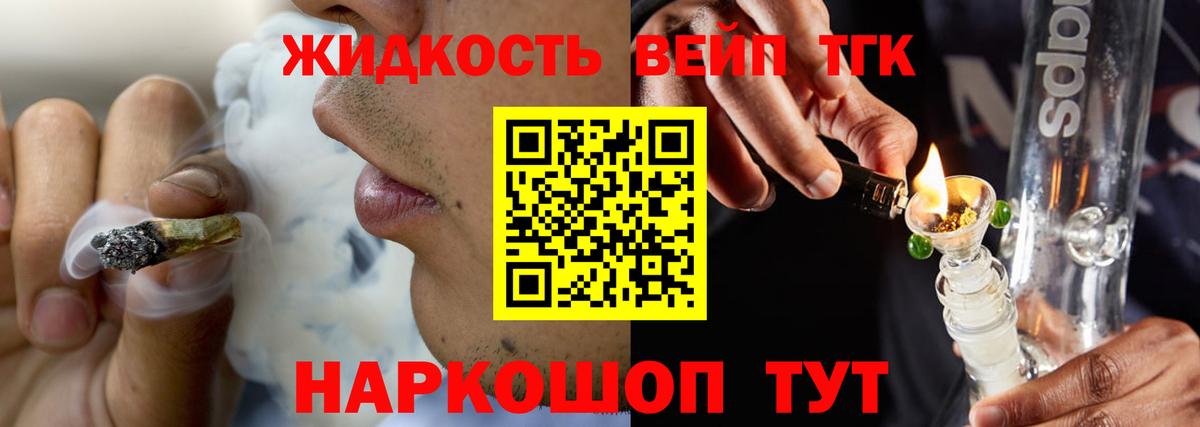 ТГК Wax Владимир